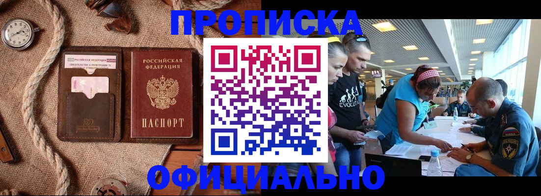прописка иностранных граждан в Усолье-Сибирском