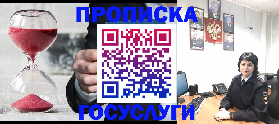 временная регистрация адрес в Усолье-Сибирском