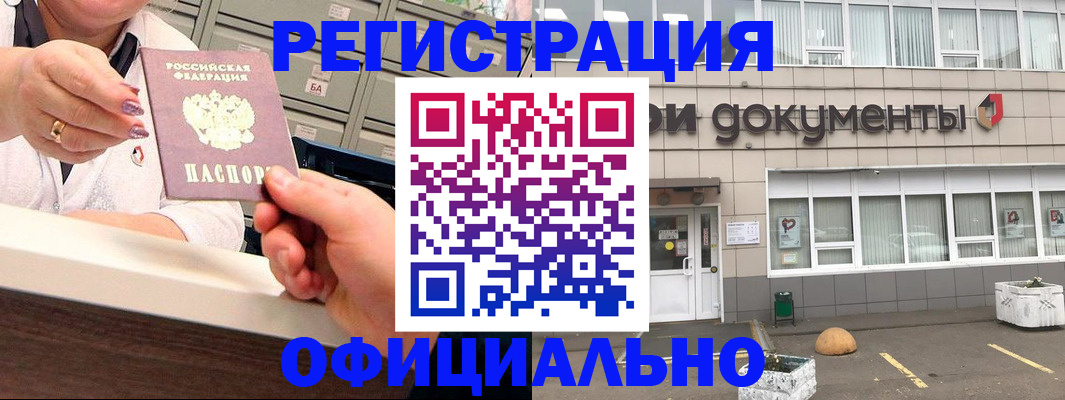 временная регистрация гарантия в Усолье-Сибирском